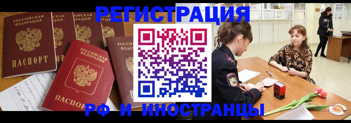 регистрация в Конаково