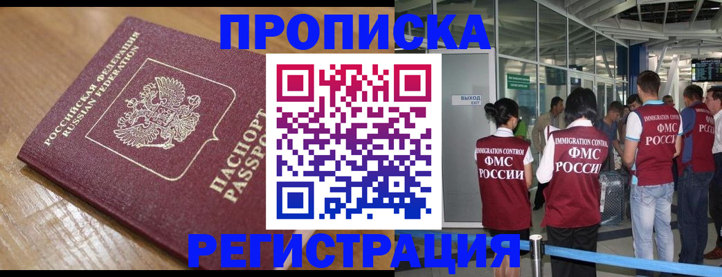 временная регистрация в квартире в Конаково