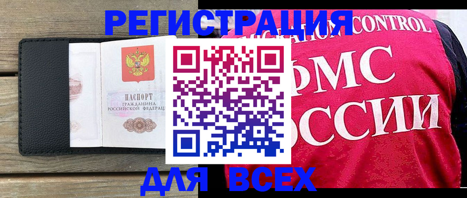 прописка регистрация в Конаково